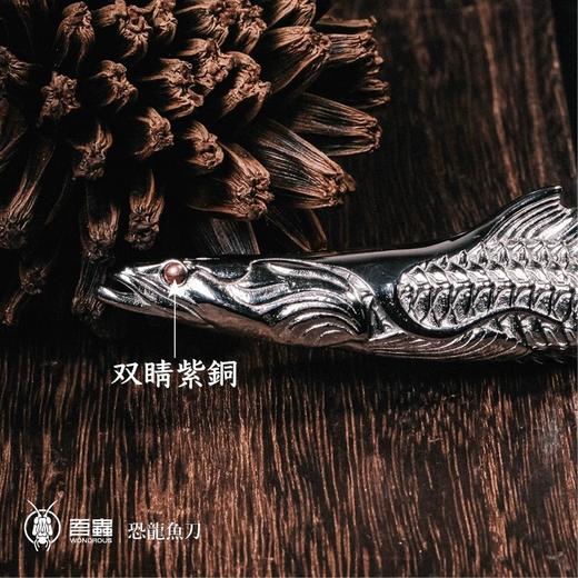吾蟲 - 恐龙鱼茶刀手把件 不锈钢新款 把玩摆件动物周边【官方授权  48小时发货】 商品图4