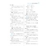 更高更妙的高中数学思想与方法（高一.必修第一册）/蔡小雄 总主编/江战明 本册主编/浙江大学出版社/高一/同步培优 商品缩略图3