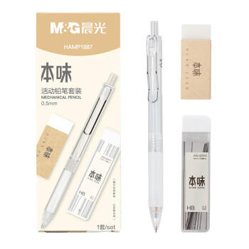 晨光（M&G）(M&G)文具0.5mm活动铅笔套装 铅笔 HB铅芯 少屑橡皮 本味系列3件套 HAMP1887开学必备 商品图0