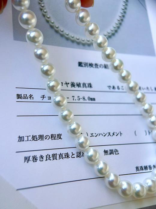 7mm-8mm akoya项链 商品图2