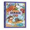 蓝色海洋探秘 商品缩略图0