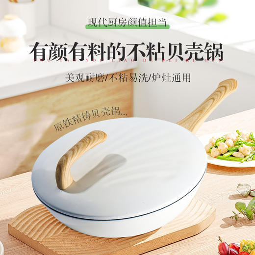 【贝瓷材质，炒菜轻松】陶瓷炒锅不粘锅 网红贝瓷炒菜锅 麦饭石平底深煎锅 电磁炉燃气通用-QQ 商品图0