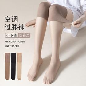 【护膝丝袜二合一！空调底下不受凉】空调过膝护膝袜子女春夏季长筒丝袜薄款高筒袜套小腿袜美肤防勾丝。ry
