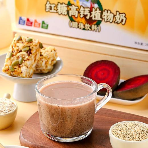 红糖高钙植物奶（固体饮料）25克×28袋/盒 | 素咖云超 商品图2