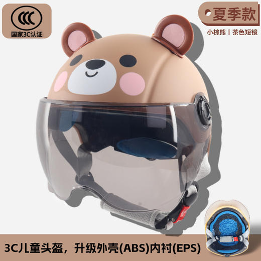 【童趣卡通设计，A类国标认证！】3C认证儿童头盔 新国标A类学生小孩 可爱卡通四季安全电动车头盔-QQ 商品图5