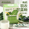 Avocadodo有机羽衣甘蓝粉40条独立冲饮青汁膳食纤维奶昔早餐桥本 商品缩略图0