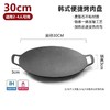 【烤肉必备！不粘锅设计】户外铁板烧 韩式圆形烤盘烤肉盘 不粘锅麦饭石电烤盘 电磁炉通用-QQ 商品缩略图5
