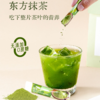 别样泡泡【便携装】 东方抹茶海苔清香抹茶粉多膳食纤维抹茶粉 商品缩略图0