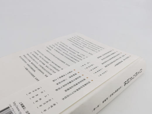 自主性与共同体——“东方明珠大讲坛”讲演录（第1辑） 商品图2