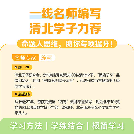 一本书学完小学数学 商品图2