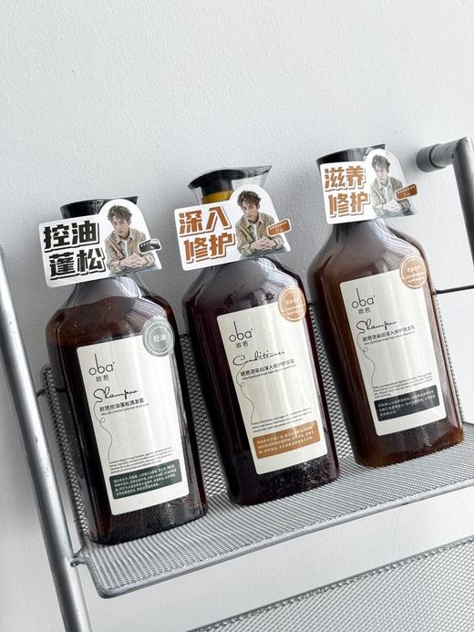 「中国洗发水十大品牌」⚠️正品欧芭专业洗护🔥洗一次顶三天❗【oba生命之星专业线贵妇级洗护SS250】正品授权带防伪码⚠️沃尔玛💰158一瓶！我们88/瓶💥爆改油头 商品图0