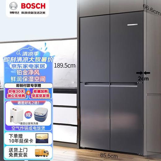 博世（BOSCH）550L大容量风冷无霜十字对开门变频冰箱铂金净风节能一级能效 微缝嵌入式 K6C82EA98C 商品图0