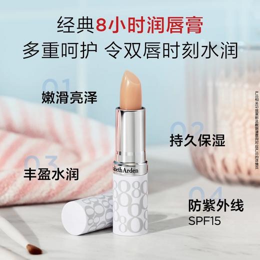 伊丽莎白雅顿经典润泽 防晒唇膏SPF15/3.7g 包邮 商品图6
