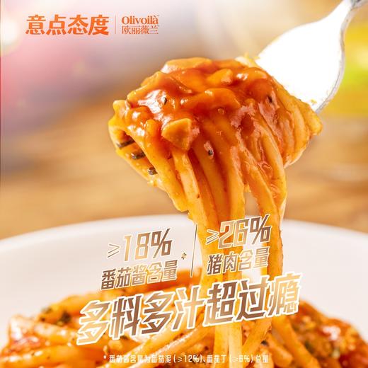 欧丽薇兰意点态度番茄肉酱意面280g*1盒/3盒/5盒 商品图2