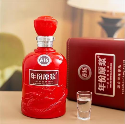古井贡酒·年份原浆 古16 42°/50°*500ml/瓶【BC】【MJH】 商品图1