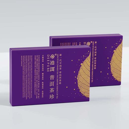 天士力帝泊洱普洱茶珍-混合口味（60支紫色礼盒装） 商品图7