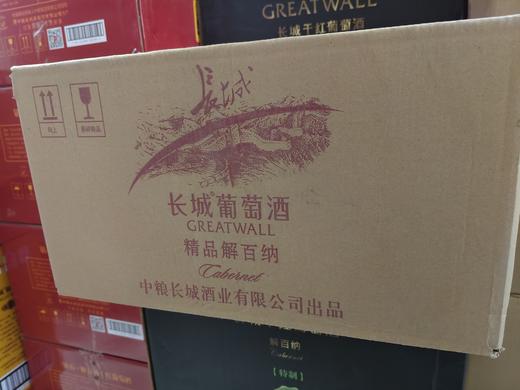 长城钻石精品解百纳干红葡萄酒 酒精度12.5度 整箱750ml*6瓶包邮 商品图3