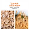 山西省华启顺燕麦片 商品缩略图2