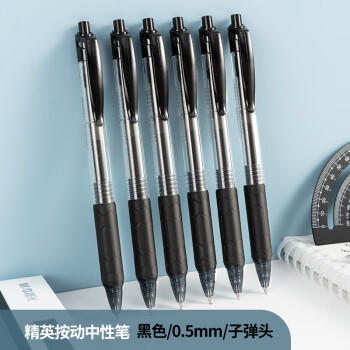晨光（M&G）文具 按动中性笔学生0.5黑笔签字笔商务子弹头考试专用水笔高颜值办公用品 赛美黑色 30支/盒 商品图0