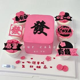 方形发财暴富蛋糕-低糖处理无添加