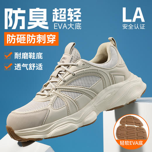 新品防砸防刺安全鞋钢包头劳保鞋工作鞋EVA轻便款 商品图0