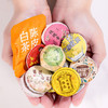 强韵茶界叛逆者「味觉盲盒」茶叶 | 13种口味一次尝到、白茶、红茶、花茶、普洱全都有 商品缩略图4