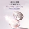 【特惠组合】Decorte黛珂2024新款定妆散粉101幻纱四色16g+黛珂AG多重防晒乳霜60g spf50+ 商品缩略图2