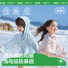 KK树儿童防晒衣原纱防紫外线男童女孩夏季防晒服宝宝海边轻薄外套圈圈派对真原纱防晒衣 商品缩略图0
