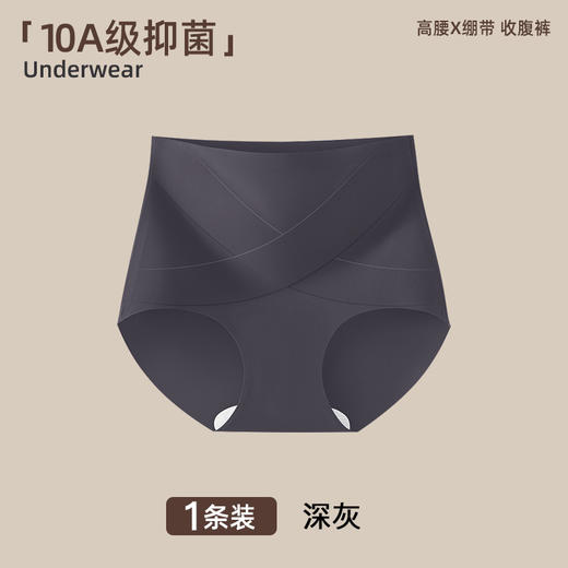【69任选四条蚕丝塑型收腹裤】冰丝无痕高腰 舒适收腹裤 塑身提臀内裤 薄款亲肤内裤 商品图9