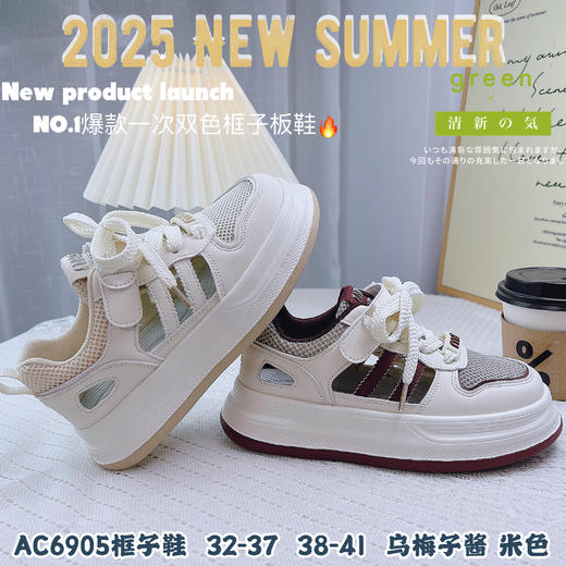 大树 6905 单网 框子 32-37 38-41 商品图2