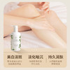 清爽丝滑美白身体乳 滋润肌肤 持美白祛斑特证 300g 商品缩略图1