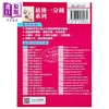 【中商原版】最后一分钟 中国语文 香港中学文凭考试DSE 港台原版 商品缩略图1
