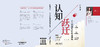 302245  认知跃迁：人人可复制的副业思维 商品缩略图1