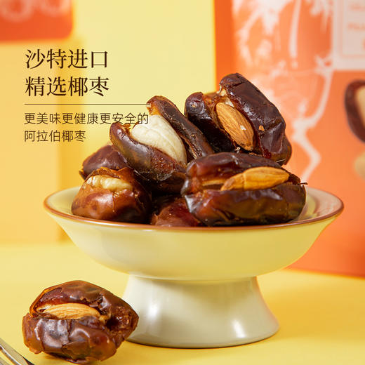<有书甄选>沙特进口【椰枣坚果夹心】天然果糖健康干果100克/袋 商品图5