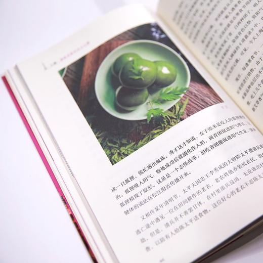 上海:兼收并蓄的活力之都(中文版) 商品图6