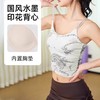 跃牌【瑜堂系列】新款国风印花背心网纱一体固定杯吊带外穿运动内衣女JYMB062 商品缩略图2
