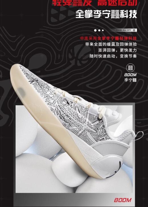 李宁韦德全城12ENCORE低帮男鞋WOW轻量高回弹实战运动鞋李宁篮球鞋ABAU051-4 商品图0