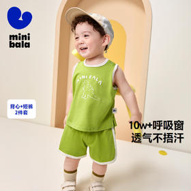 迷你巴拉短袖套装男女童宝宝亲肤透气网眼背心短裤两件套
