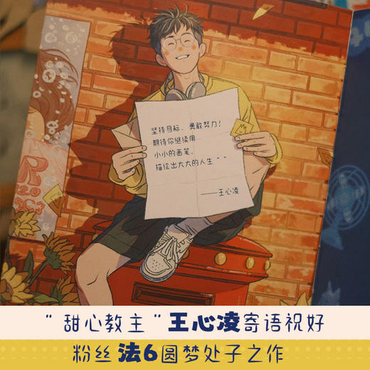 孤独的夹心是糖做的 商品图4