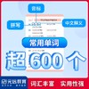 小学英语国际音标卡 商品缩略图2