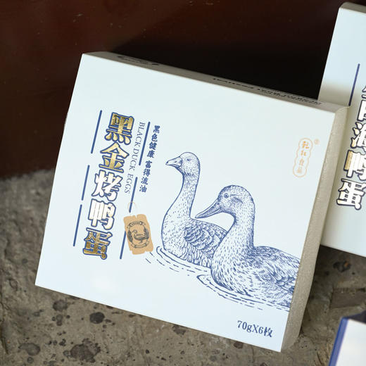 热卖！香流油！乾红食品黑金烤鸭蛋/四重好蛋 试吃装/礼盒装 黑色健康 富得流油 节日送礼咸鸭蛋 商品图9