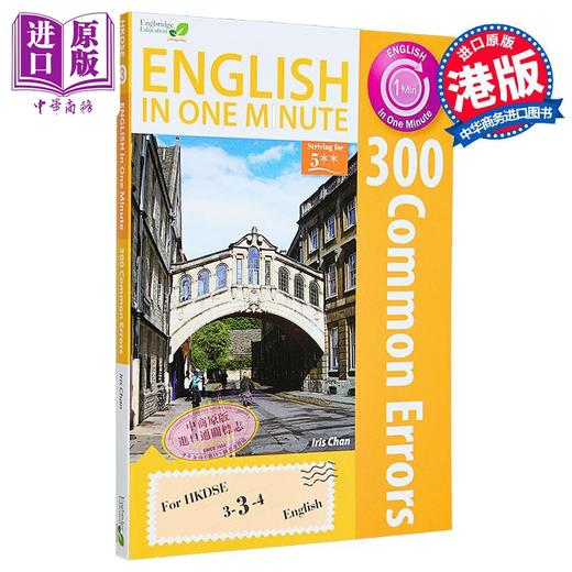【中商原版】English in One Minute 300 Common Errors 英语一分钟 300个常见错误  Engbridge Education 商品图0