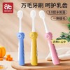 儿童牙刷软毛宝宝0-12岁婴幼儿牙膏小孩换牙专用 商品缩略图0