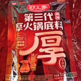 好人家第三代厚火锅底料麻辣160g