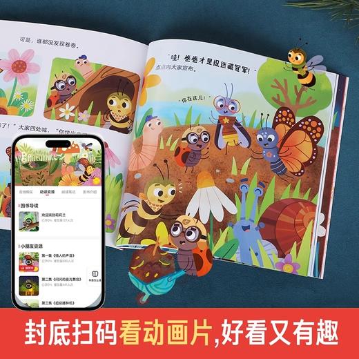 莉莉兰的小虫虫自然启蒙绘本第1辑+第2辑 《小猪佩奇》作者全新作品 商品图4