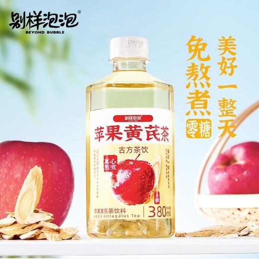别样泡泡 桂圆红枣茶元气水女神饮料真材实料免煮暖意养生380ml 商品图2