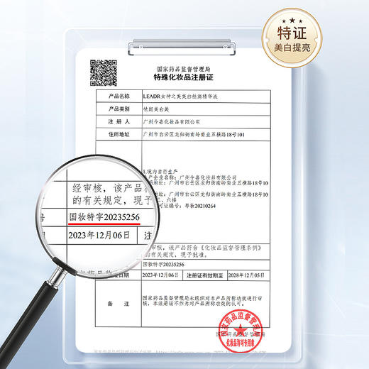 预售8.18发货 美白祛斑精华液（安瓶盒装款）377持证 改善暗沉 2ml*28支 商品图2