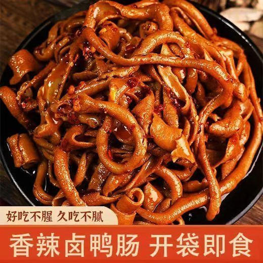 【麻辣鲜香❗ 藤椒麻辣鸭肠】舌尖上的美味，甄选品质原料制作，选用新鲜鸭肠，肉质紧实，脆嫩不腥，香辣新鲜开袋即食卤味小吃，宵夜解馋熟食休闲零食L 商品图2
