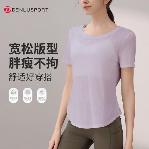 DENLUS瑜伽服上衣女夏薄款速干普拉提训练健身短袖运动罩衫 DY66179 商品图1