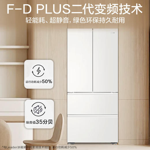 统帅（Leader）海尔智家出品500L法式四门多门594mm超薄零嵌入式家用一级能效电冰箱底部前置散热LF4-526WL1U1 商品图6